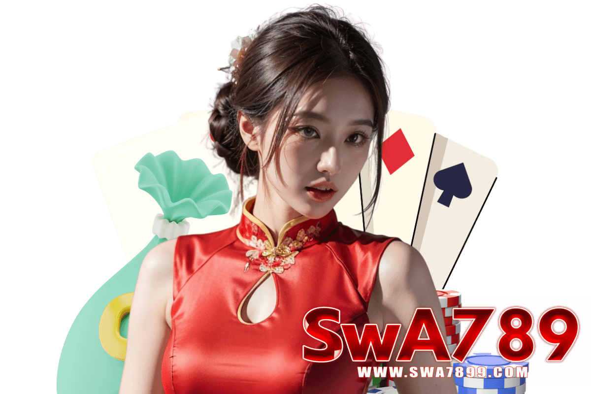 swa789 แจกเครดิตฟรี